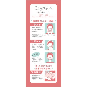 우후토스우요타올 폭신폭신 100매 코튼라보