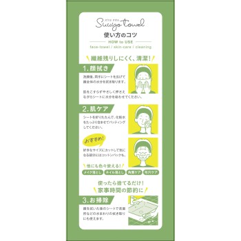 우후토스우요타올 매끄러운 120매 코튼라보