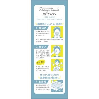 우후또 스우요 타올 수북이 60매 코튼라보