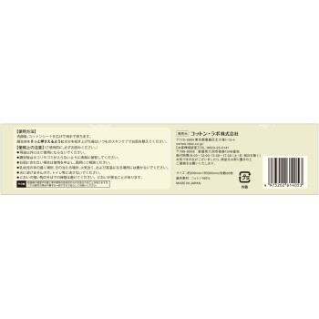 우후토코튼 페이스타올 60매 코튼라보