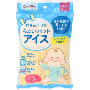 츄츄베이비 겨드랑이 전용 쪼이팻 아이스 _ 젝스