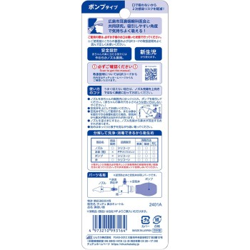 츄츄베이비 콧물 큐토루 NEW R 1개 젝스