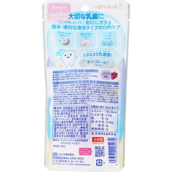 츄츄베이비 L8020유산균 마우스 드롭 포도 30ml 젝스