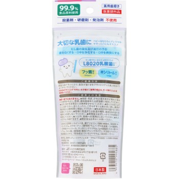 츄츄베이비 L8020유산균 약용 치약 젤 포도 젝스