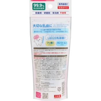 츄츄베이비 L8021유산균 약용 치약 젤 딸기 젝스