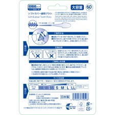 마츠키요 소프트 러버 치간 브러시 SSSS-SS 60개입