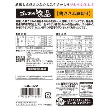 곤타의 일품 닭 안심 가늘게 썬 것 130g