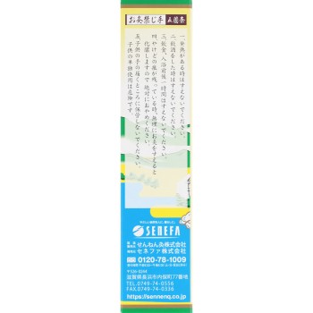 센넨큐 모구사 20g 세네파