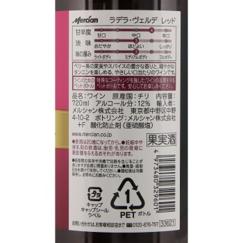 라데라 베르데 레드 720ml
