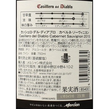 콘차 이 토로 카시예로 델 디아블로 카베르네 소비뇽 2010 750ml 메르시앙