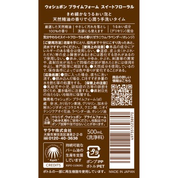 WB프라임폼 스위트플로럴 대형 500ml 사라야