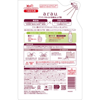 아라우. 세탁용 린스 마감 리필 650ml 사라야