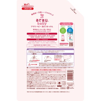 아라우 베이비 세탁비누 리필 1300ML 사라야
