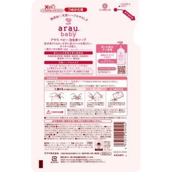 아라우 베이비 거품 전신 솝 리필 400ML 사라야