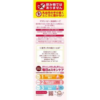 아라우 베이비 거품 전신 솝 리필 800ML 사라야