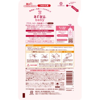 아라우 베이비 거품 전신 솝 촉촉 리필 400ML 사라야
