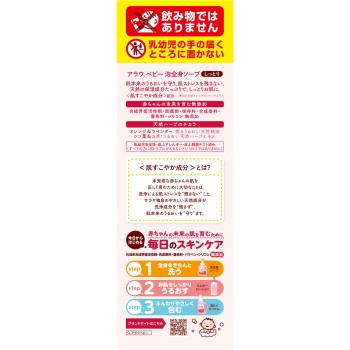 아라우 베이비 거품 전신 솝 촉촉 리필 800ML 사라야