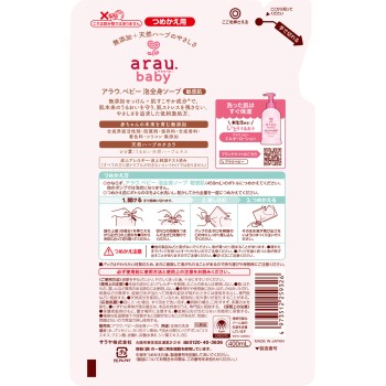 아라우 베이비 거품 전신 솝 민감성 피부 리필 400ML 사라야