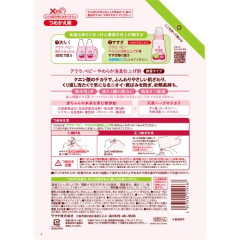 아라우 베이비 부드러운 소취 마무리제 리필 880ml 사라야
