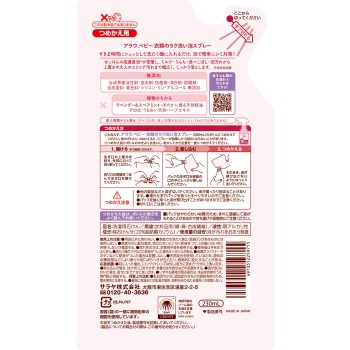 아라우 베이비 의류의 간편 빨래 거품 스프레이 리필 230ML 사라야