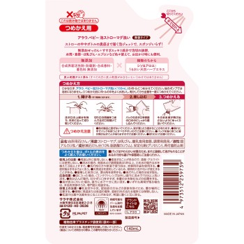 아라우 베이비 거품 빨대 머그 세척 리필 140ML 사라야