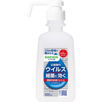핸드라보 손가락 소독 스프레이 VH 500ml 사라야