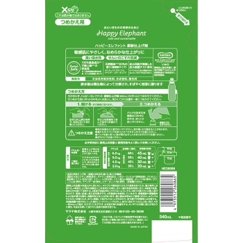 해피 엘리펀트 유연 마무리제 리필 540ML 사라야