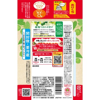 라칸토S 시럽 280g 사라야