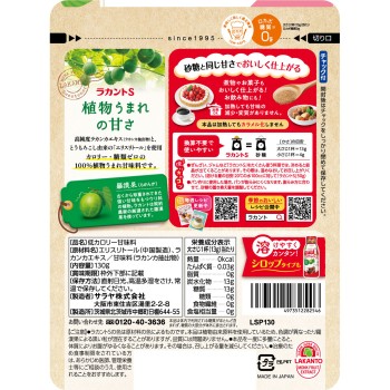 라칸토S 과립P 130g 사라야