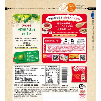 라칸토S 과립P 720G 사라야