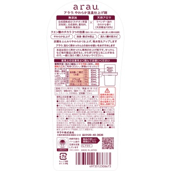 아라우 의류의 매끄러운 마무리 본체 720ML 사라야