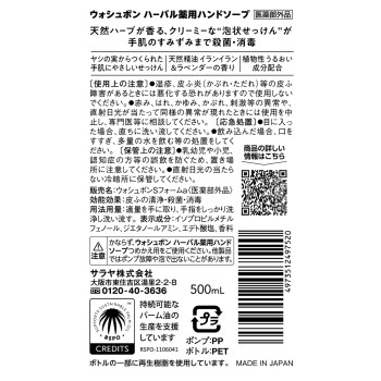 WASH BON 본체 대용량 500ml 사라야