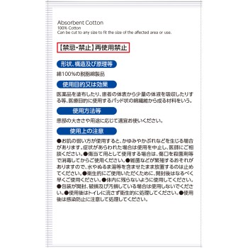마츠키요 탈지 솜 컴팩트 500g