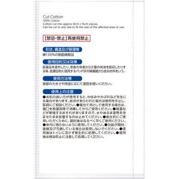 마츠키요 컷 솜 컴팩트 500g