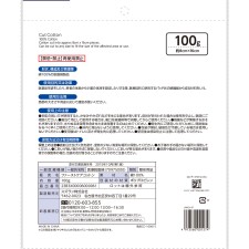 마츠키요 컷 솜 컴팩트 100g