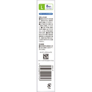 마츠키요 멸균 거즈 L 8매