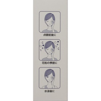 마츠키요 눈 주변 전용 세정면 32포