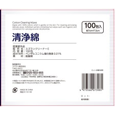 마츠키요 청정 솜 100포