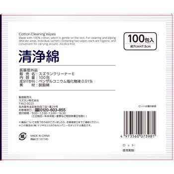 마츠키요 청정 솜 100포