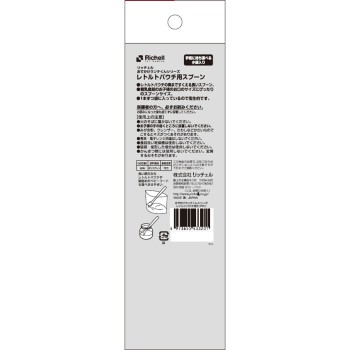 외출 런치군 레토르트 파우치용 스푼 5개 리체루