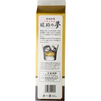 호박의 꿈 25도 보리 팩 사쓰마주조 1800ml 사쓰마주조