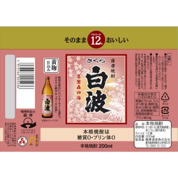 사쿠라 시라나미 12도 고구마 페트 사쓰마주조 200ml 사쓰마주조