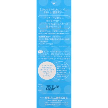99% 물 윤활 젤리 60g 사가미 고무공업