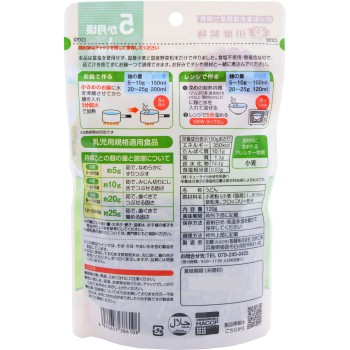 아기 우동 시금치 브로콜리 120g 다나비키제면