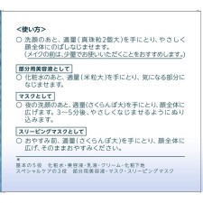 치후레 미백 촉촉 젤 103g 치후레화장품