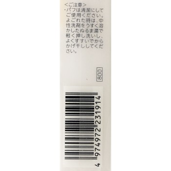 치후레 프레스트 파우더 S 1 치후레화장품