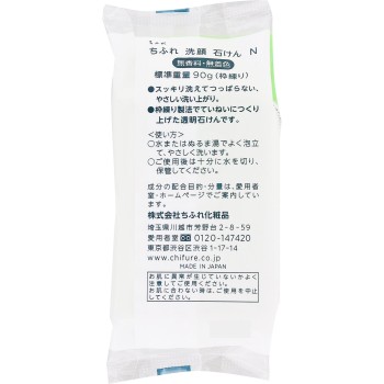 치후레 세안비누N 90g 치후레화장품