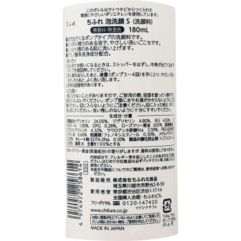 폼 세안 S 180ml 치후레화장품