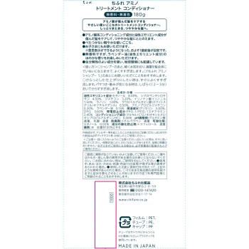치후레 아미노 트리트먼트 컨디셔너 180g 치후레화장품
