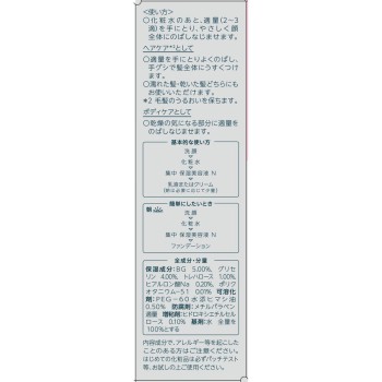 치후레 집중 보습 미용액 N 45ml 치후레화장품